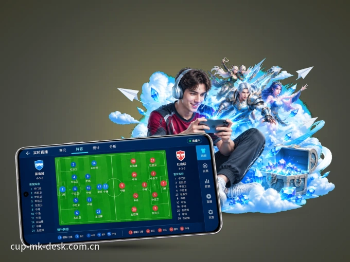 用MK体育 APP看球，高清流畅不卡顿